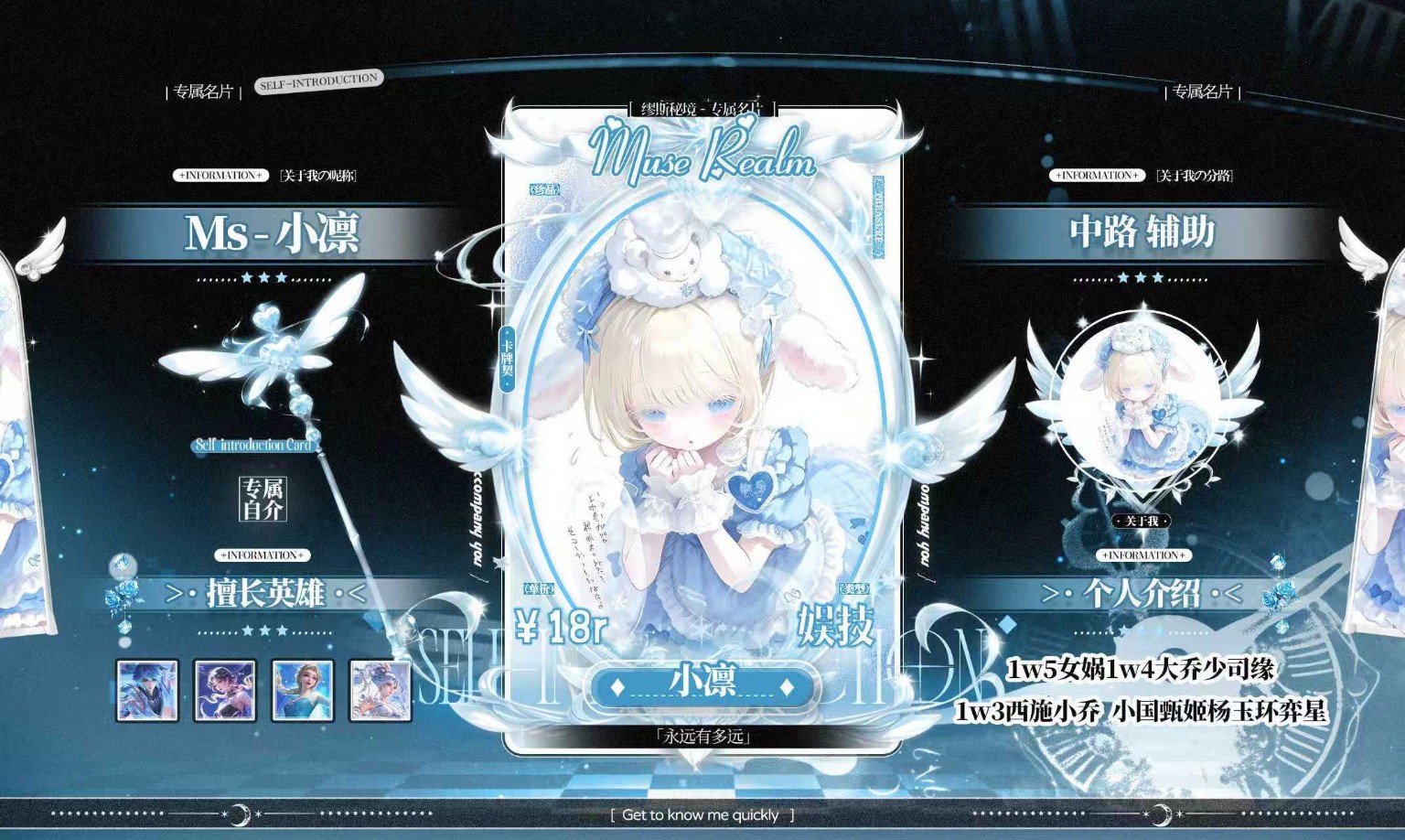 小凛的 Muse Realm 专属名片