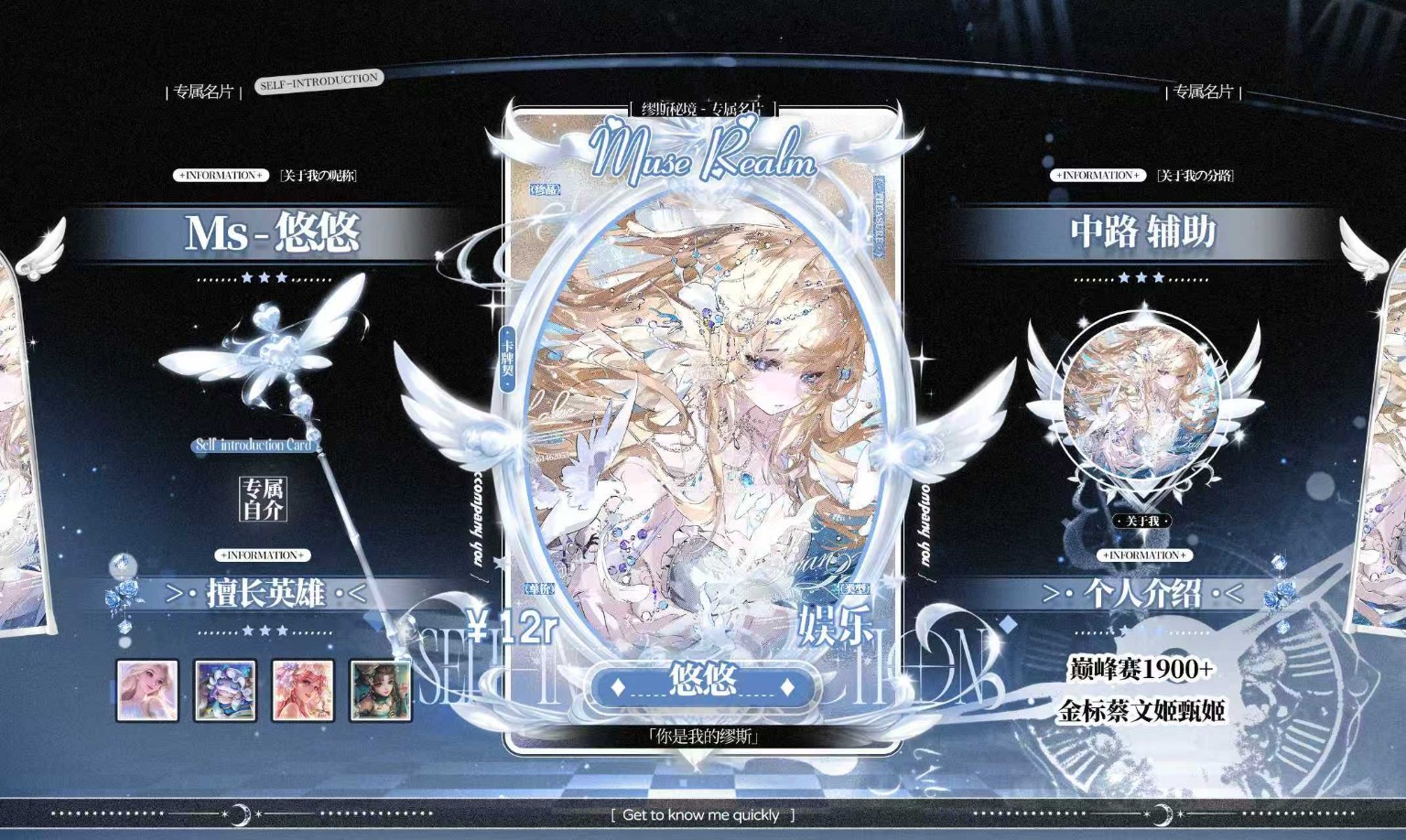 悠悠的 Muse Realm 专属名片